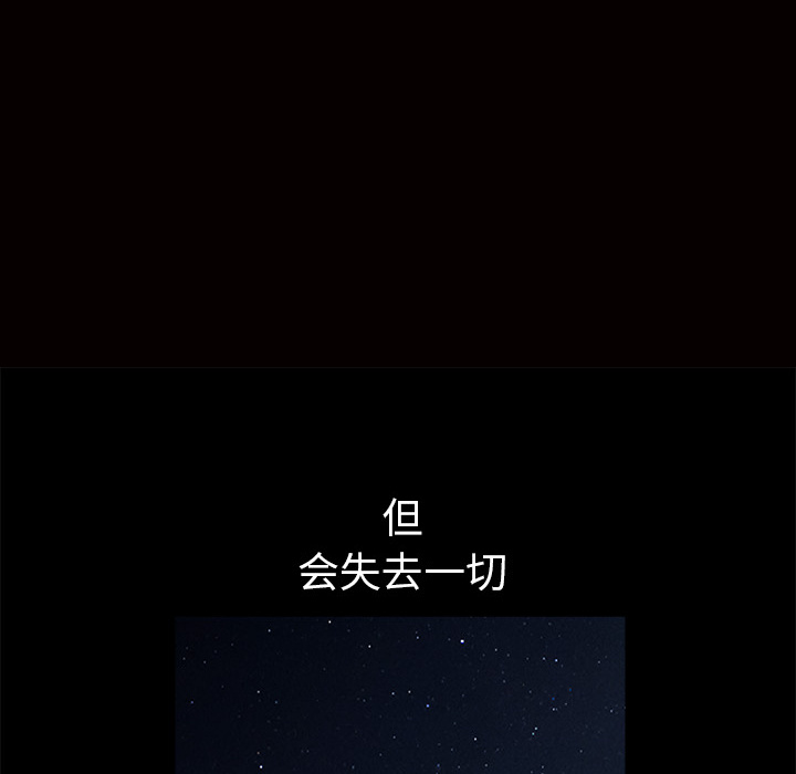 枷鎖 第10章 第51页