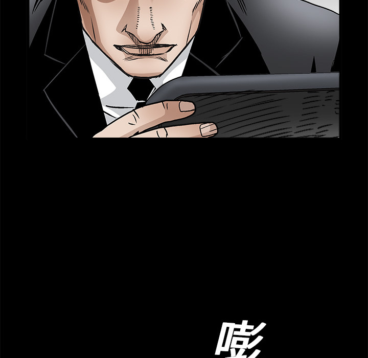 枷鎖 第10章 第63页