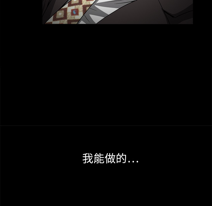 枷鎖 第10章 第73页