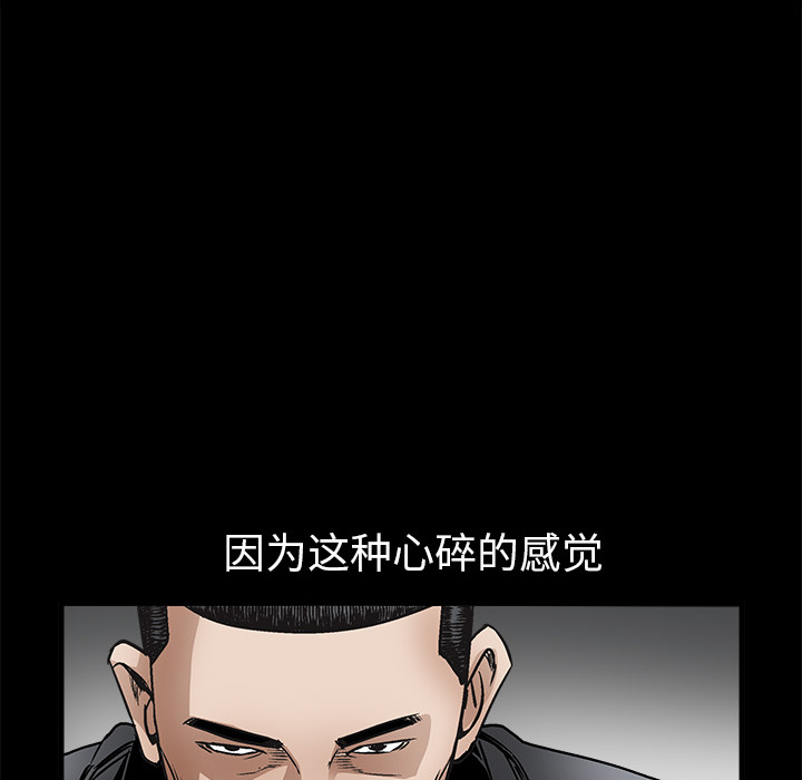 枷鎖 第10章 第71页