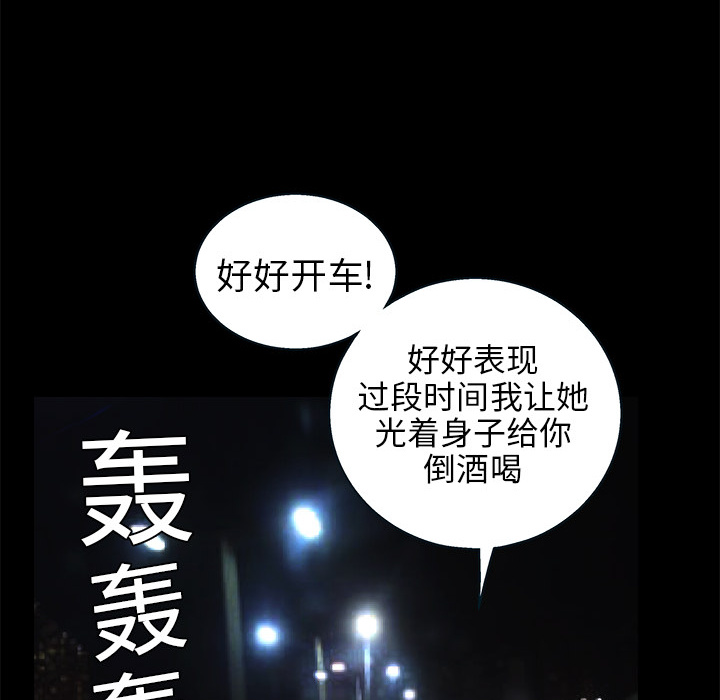 枷鎖 第10章 第102页