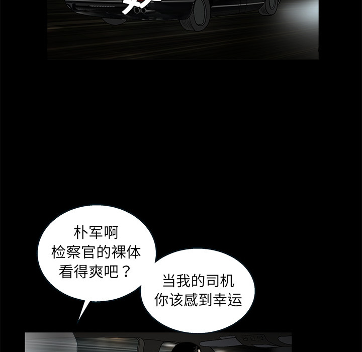 枷鎖 第10章 第123页