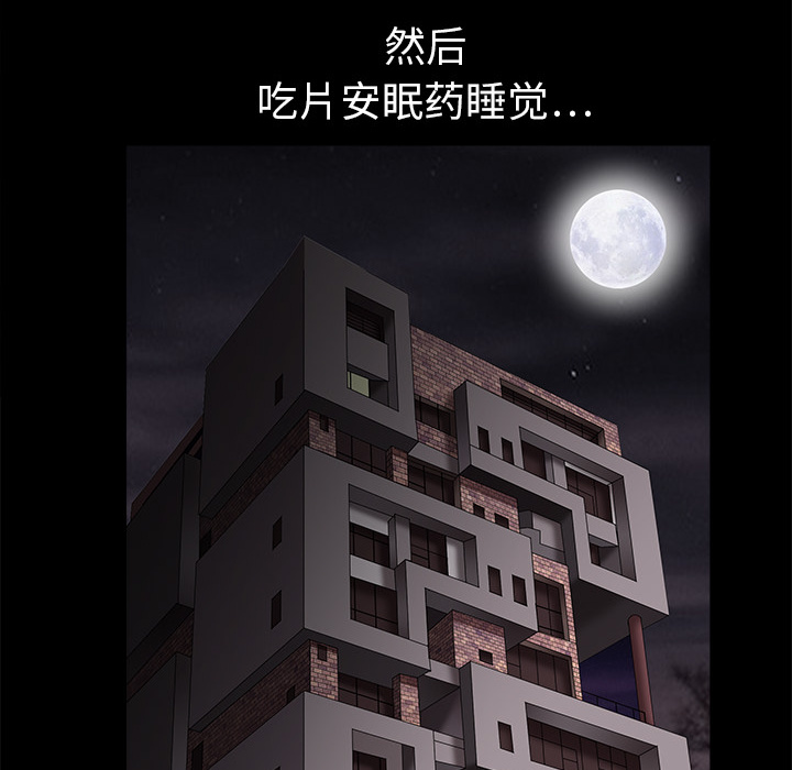 枷鎖 第10章 第133页