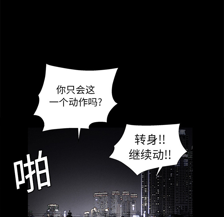 枷鎖 第10章 第104页
