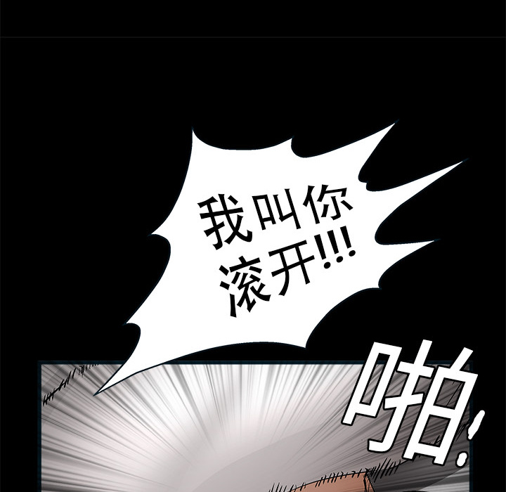 枷鎖 第10章 第147页