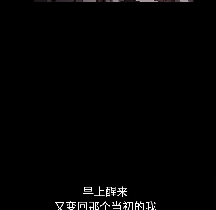 枷鎖 第10章 第91页
