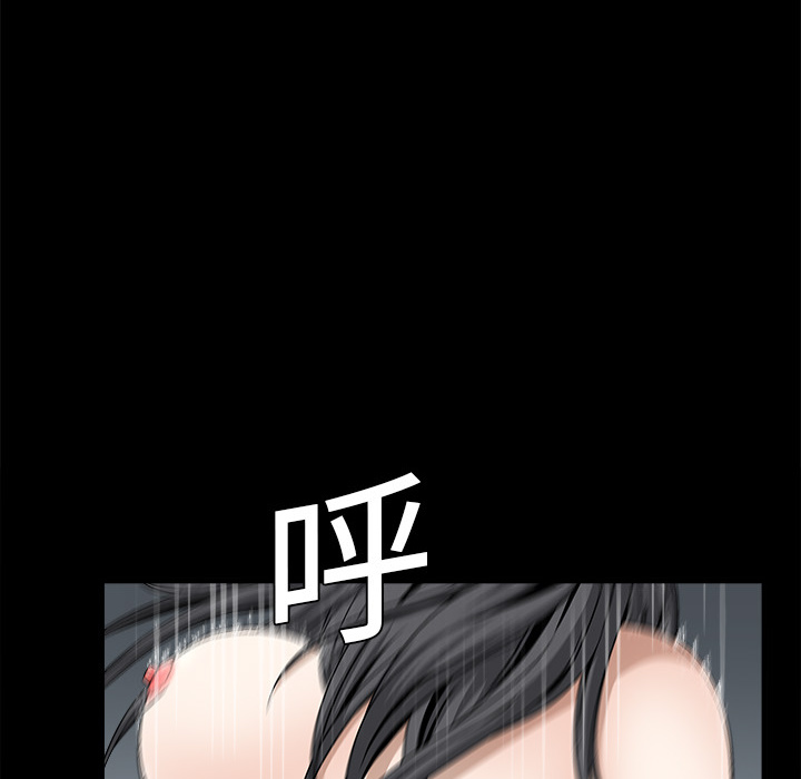 枷鎖 第10章 第92页
