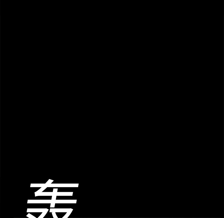 枷鎖 第10章 第111页
