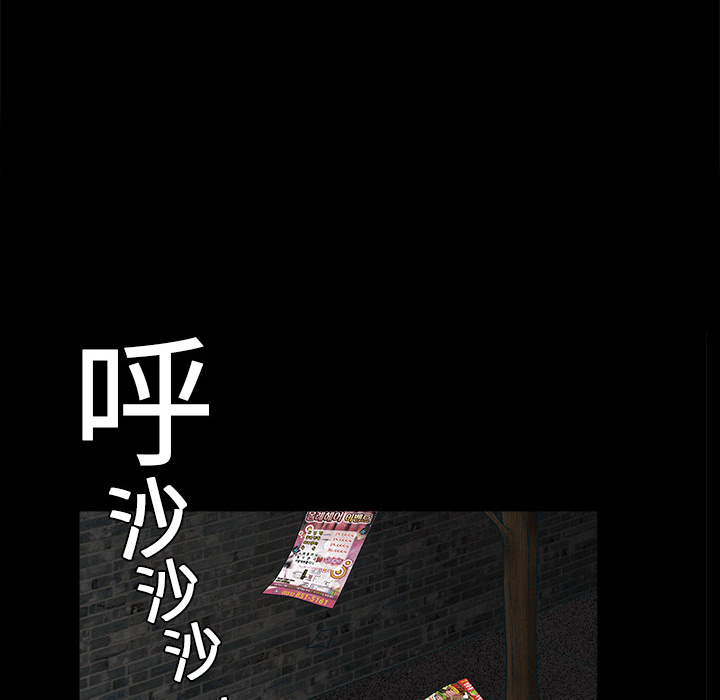 枷鎖 第10章 第128页