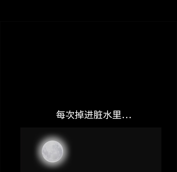 枷鎖 第10章 第103页