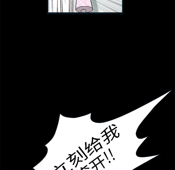 枷鎖 第10章 第93页