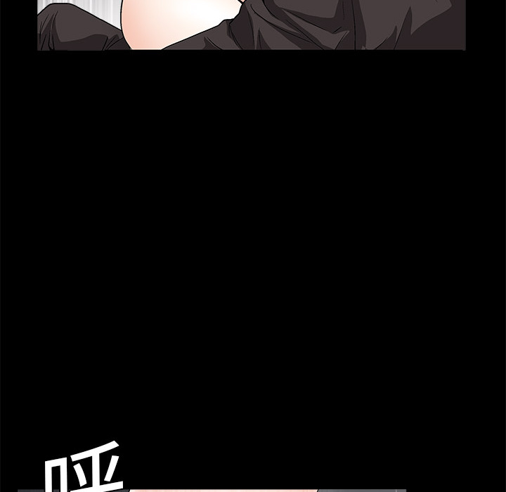枷鎖 第10章 第88页