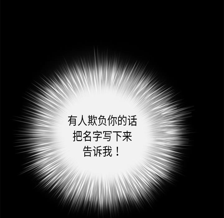 枷鎖 第10章 第121页
