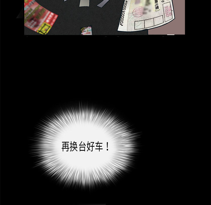 枷鎖 第10章 第114页