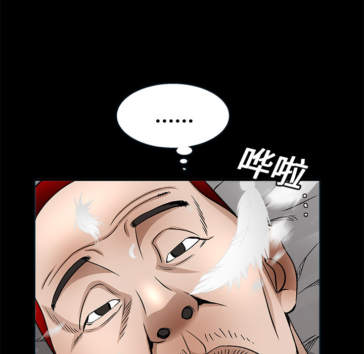 枷鎖 第10章 第149页