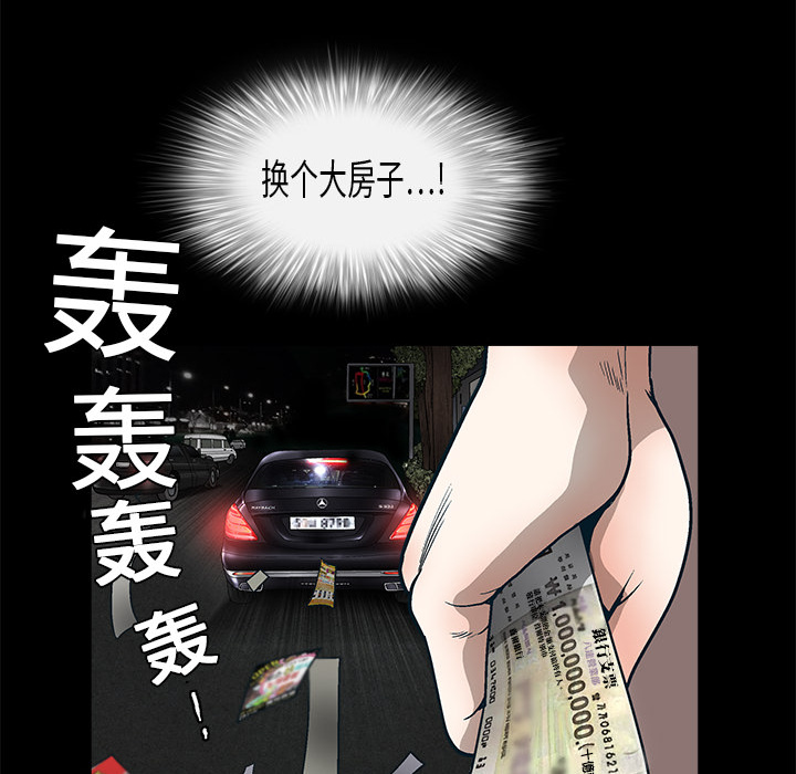 枷鎖 第10章 第96页