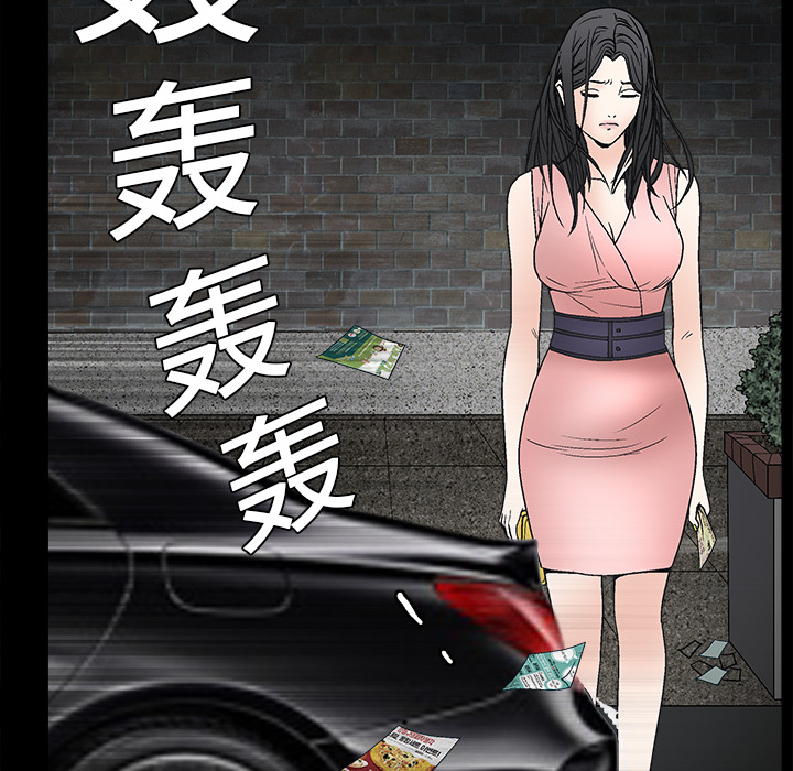 枷鎖 第10章 第112页