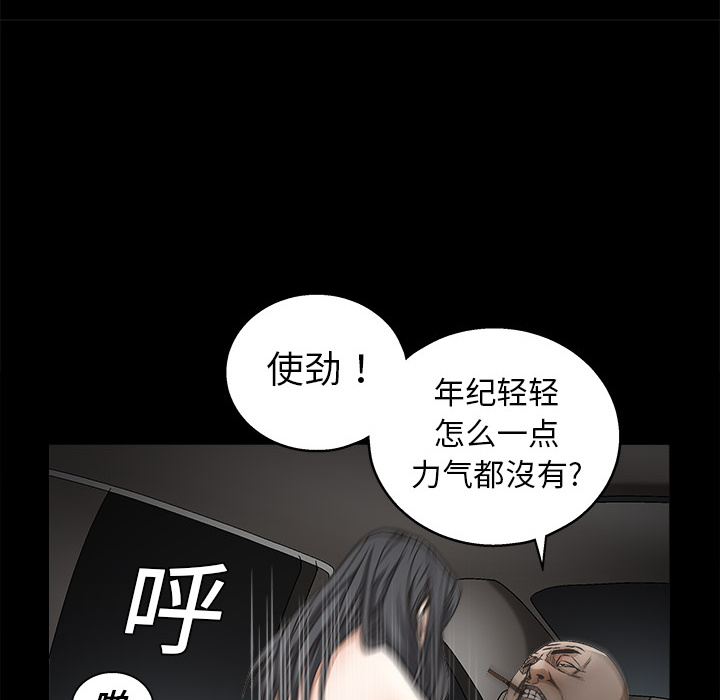 枷鎖 第10章 第90页