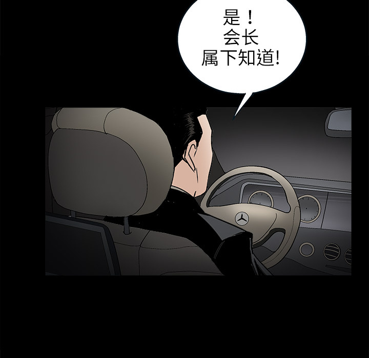 枷鎖 第10章 第107页