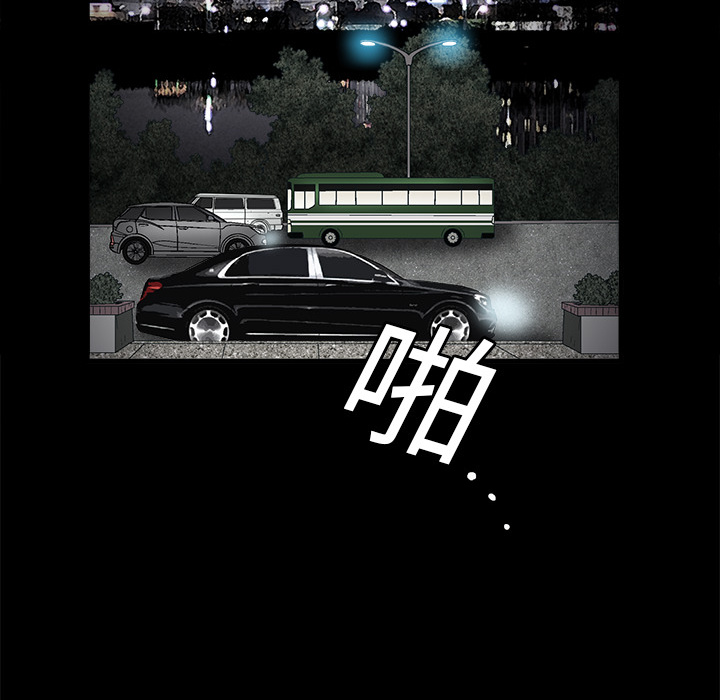 枷鎖 第10章 第106页