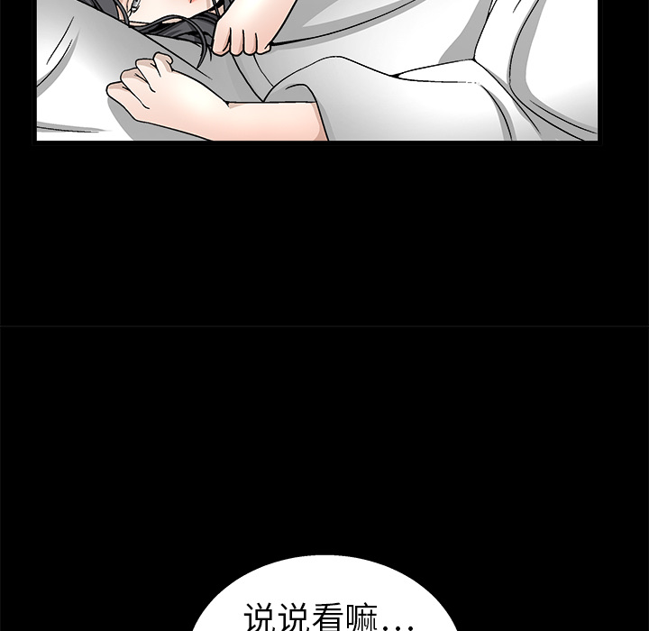 枷鎖 第11章 第94页