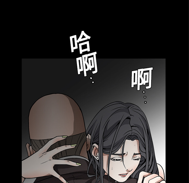 枷鎖 第11章 第43页