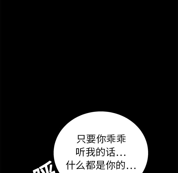 枷鎖 第11章 第49页