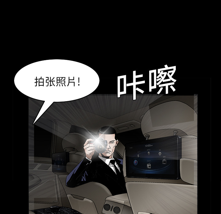 枷鎖 第11章 第61页