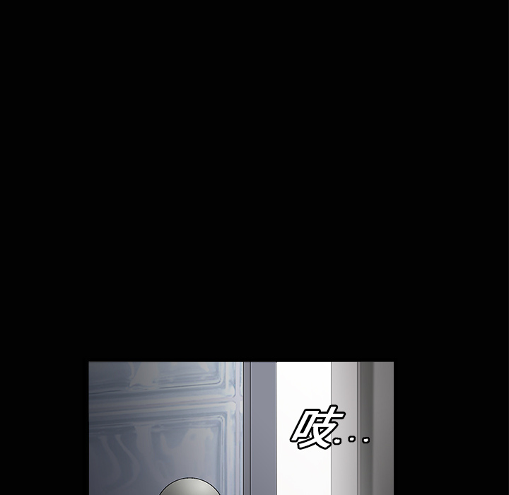枷鎖 第11章 第73页