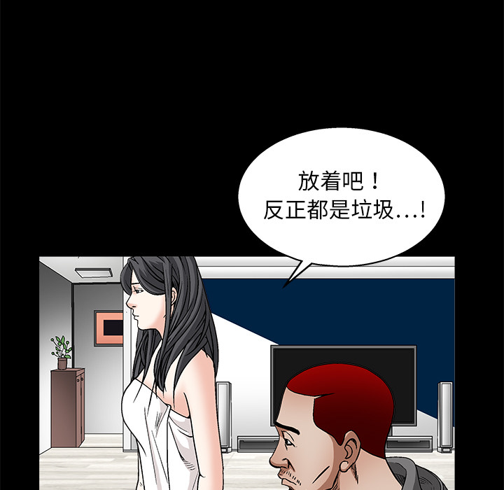 枷鎖 第11章 第75页