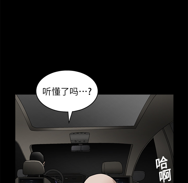 枷鎖 第11章 第51页