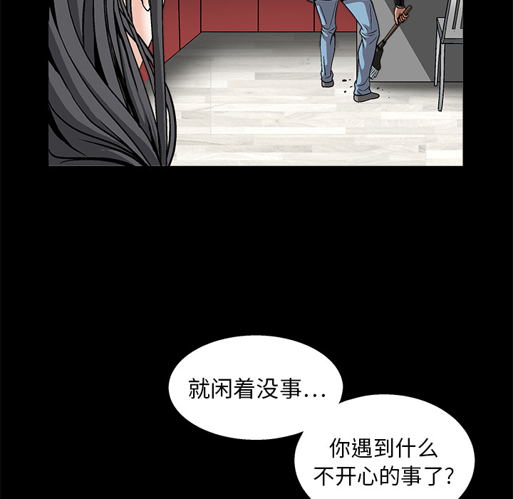 枷鎖 第11章 第79页