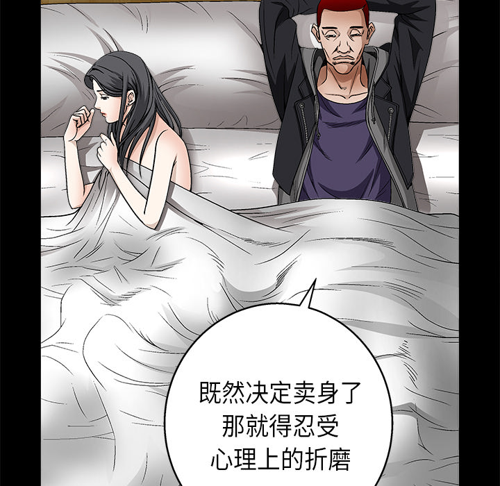 枷鎖 第11章 第39页