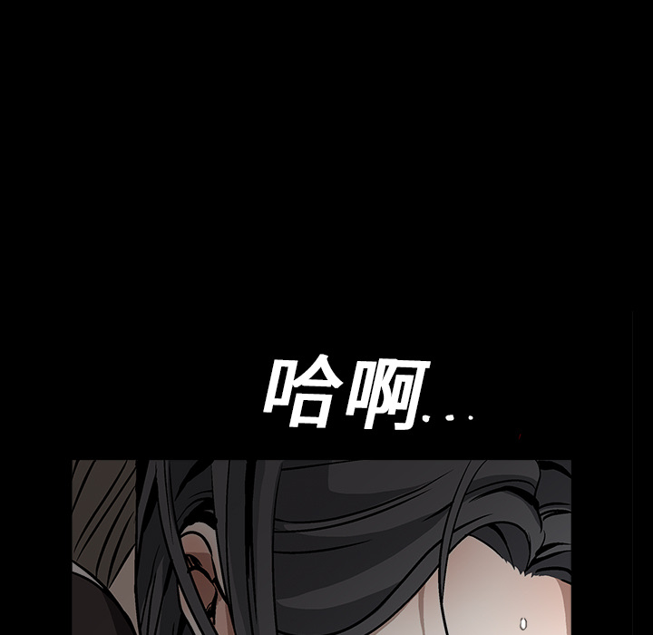 枷鎖 第11章 第41页