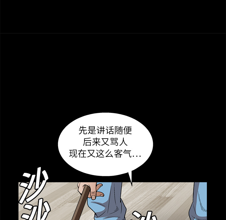 枷鎖 第11章 第58页