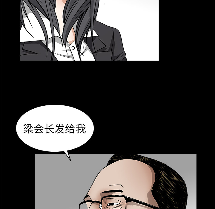 枷鎖 第11章 第126页