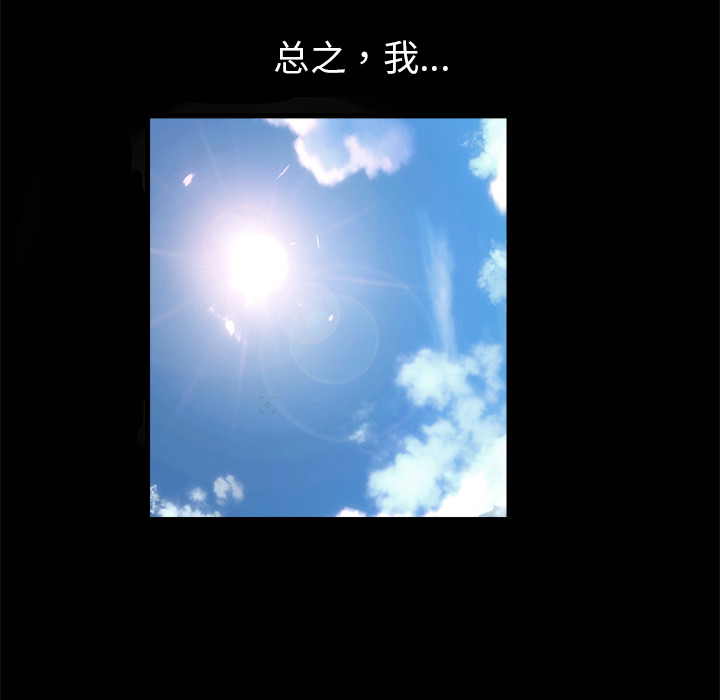 枷鎖 第11章 第150页