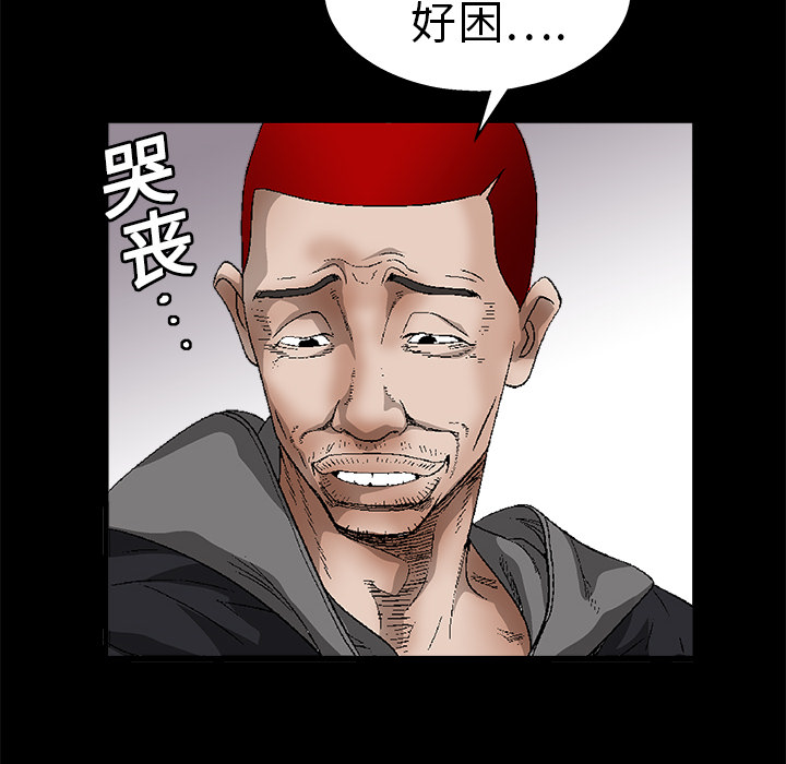 枷鎖 第11章 第120页