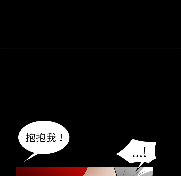 枷鎖 第11章 第112页