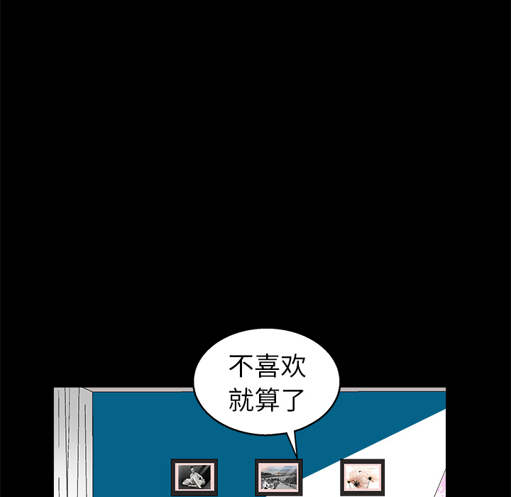 枷鎖 第11章 第109页