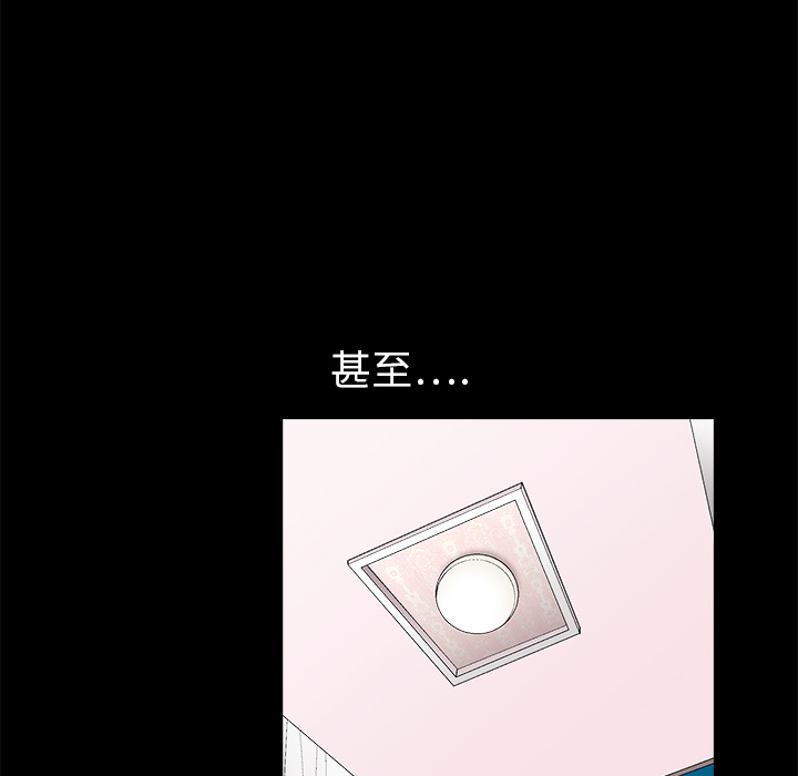 枷鎖 第11章 第104页