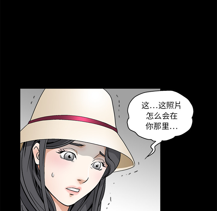 枷鎖 第11章 第159页