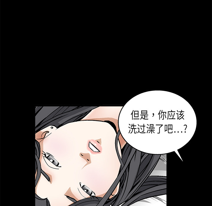 枷鎖 第11章 第131页