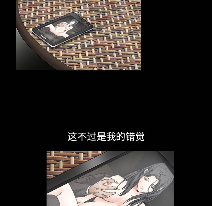 枷鎖 第11章 第154页