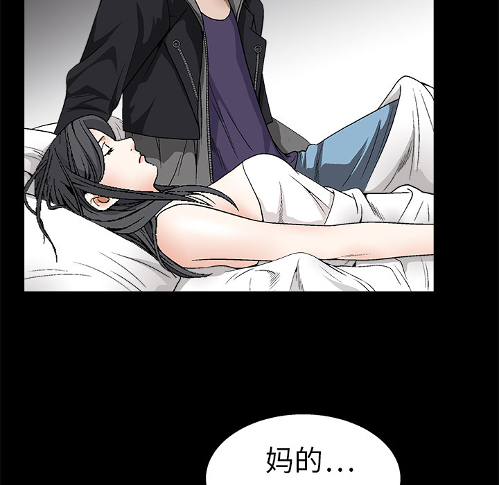 枷鎖 第11章 第119页
