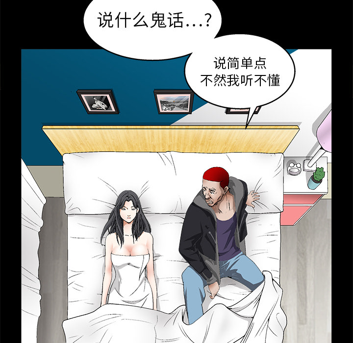 枷鎖 第11章 第116页