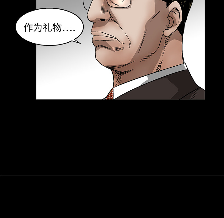 枷鎖 第11章 第140页