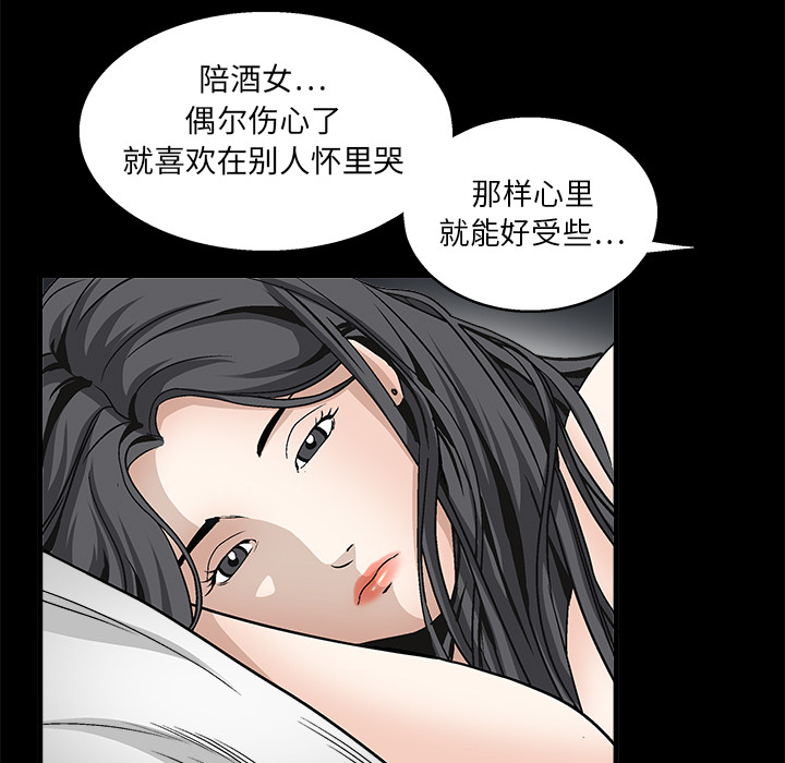 枷鎖 第11章 第105页