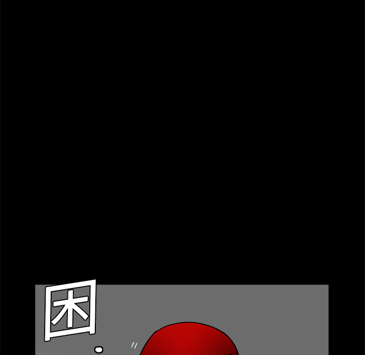 枷鎖 第11章 第11页