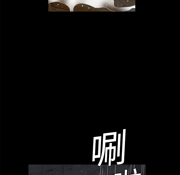 枷鎖 第11章 第22页